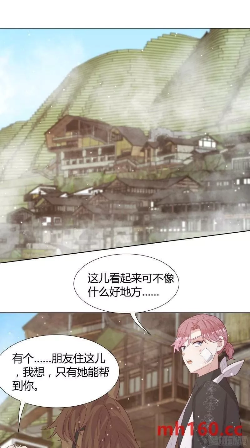 仇敌之子总是撩我怎么办？,48 侍卫长的情人,第4张